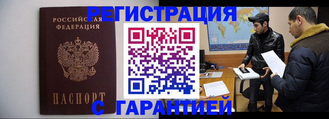 прописка ребенка в Электроуглях