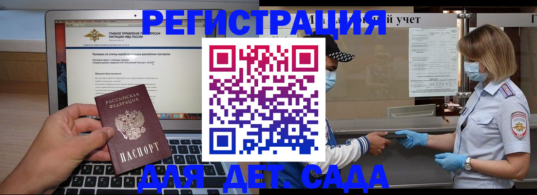 временная регистрация в Электроуглях